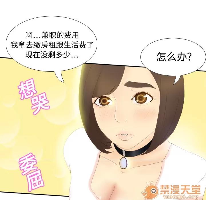 分身 分身 | 第7话 第41页