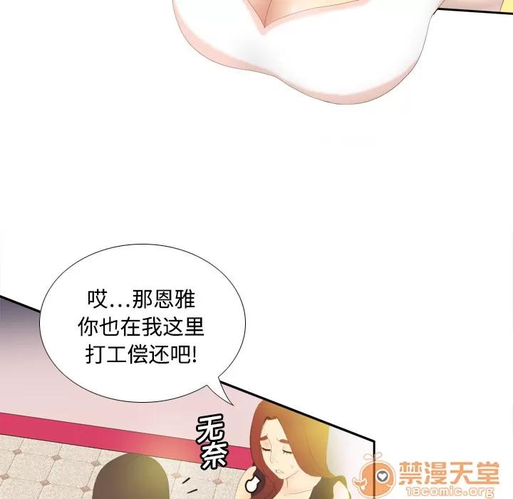分身 分身 | 第7话 第42页