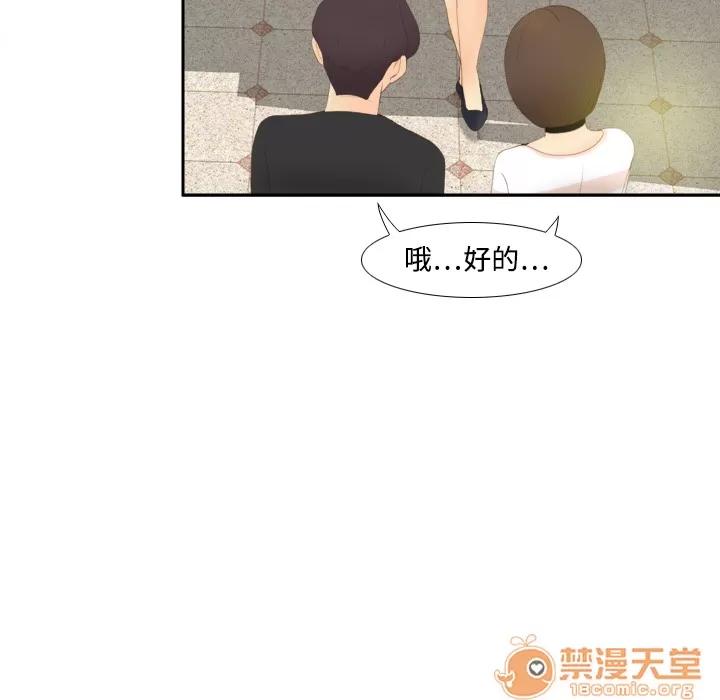 分身 分身 | 第7话 第45页