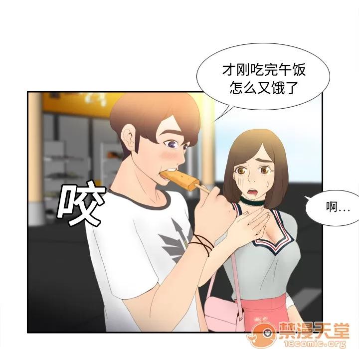 分身 分身 | 第7话 第52页