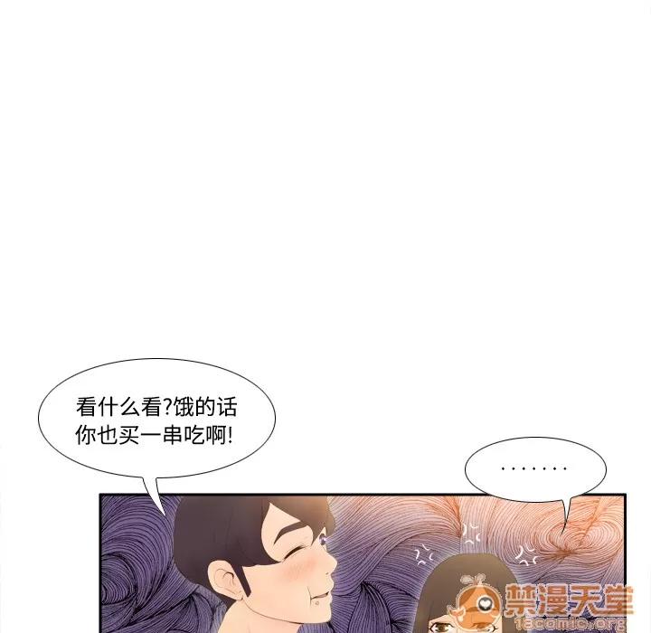 分身 分身 | 第7话 第53页