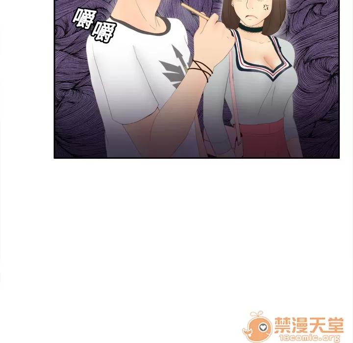 分身 分身 | 第7话 第54页