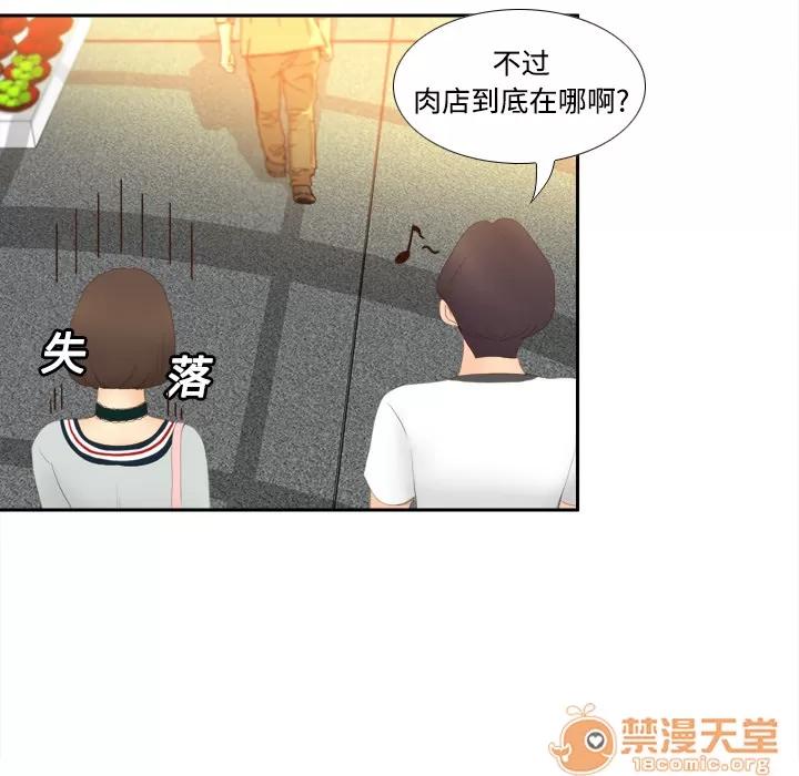 分身 分身 | 第7话 第55页