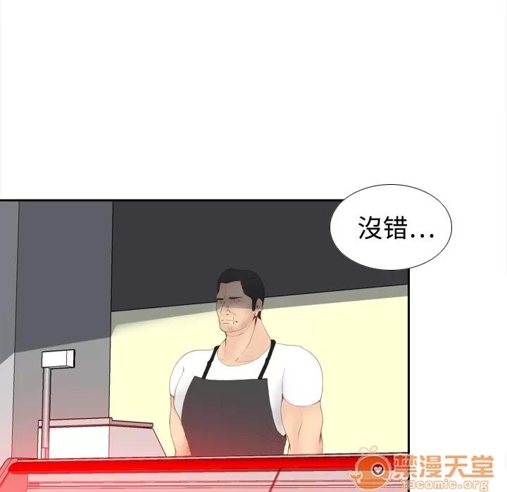 分身 分身 | 第7话 第57页