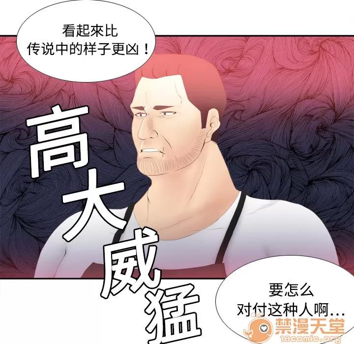 分身 分身 | 第7话 第60页