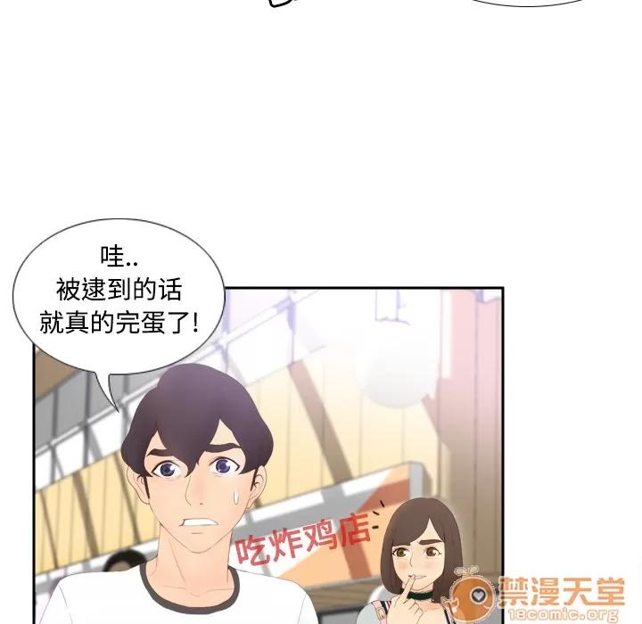分身 分身 | 第7话 第61页