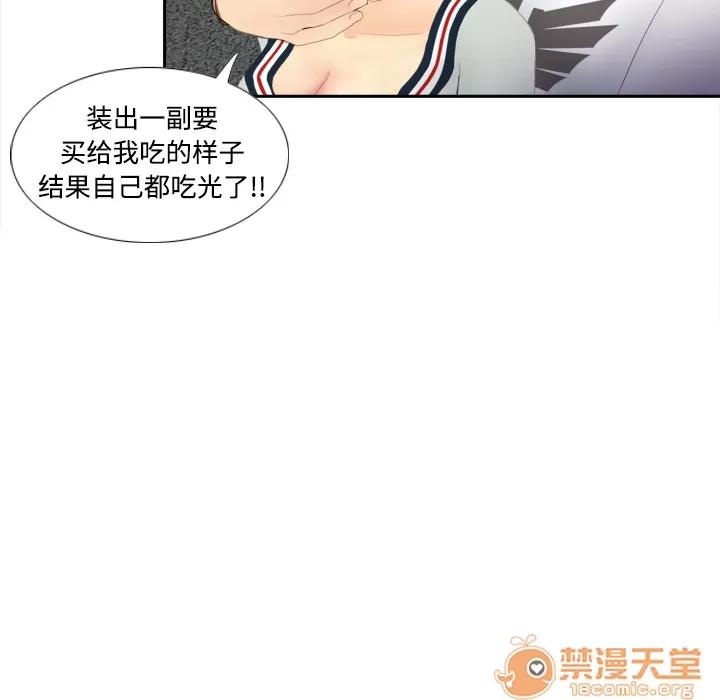 分身 分身 | 第7话 第70页