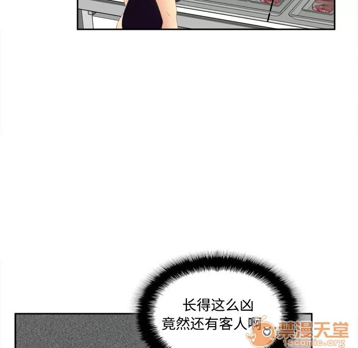 分身 分身 | 第7话 第77页