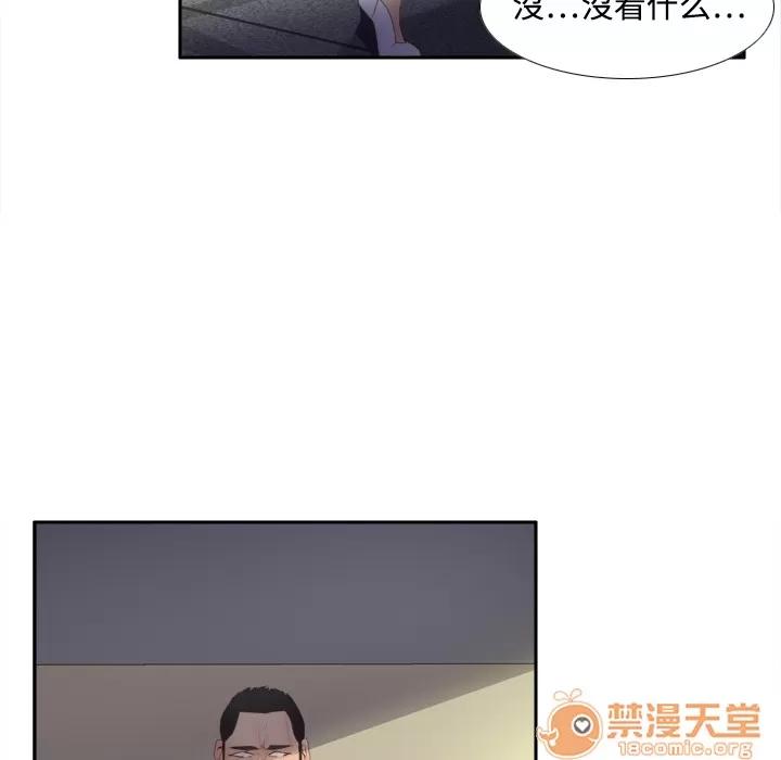 分身 分身 | 第7话 第87页