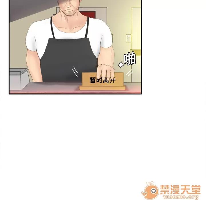 分身 分身 | 第7话 第88页