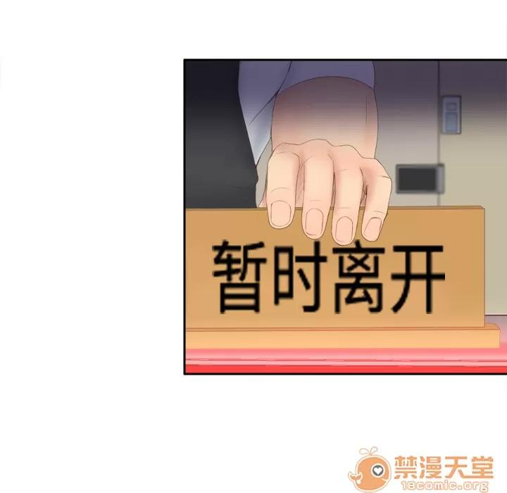 分身 分身 | 第7话 第89页