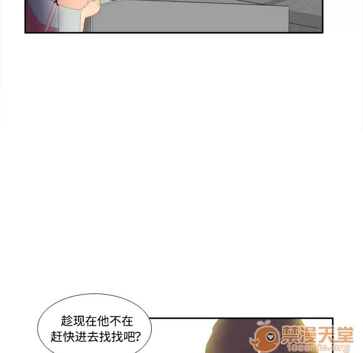 分身 分身 | 第7话 第91页