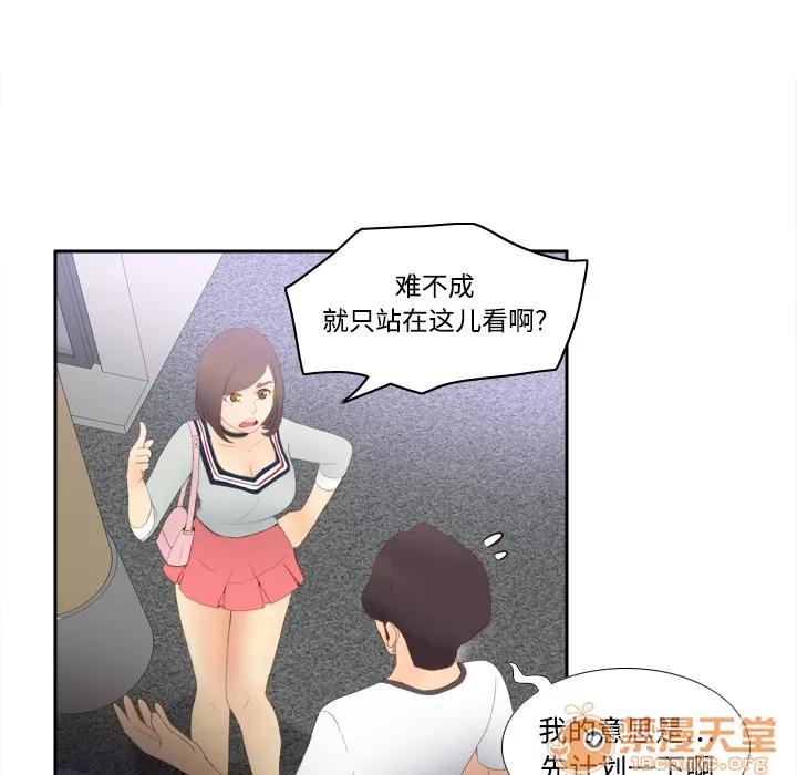 分身 分身 | 第7话 第93页