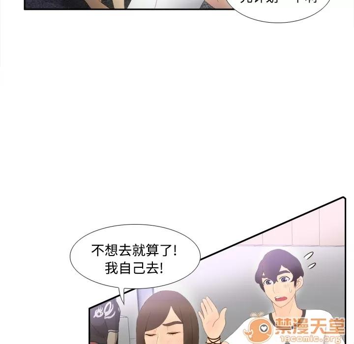 分身 分身 | 第7话 第94页