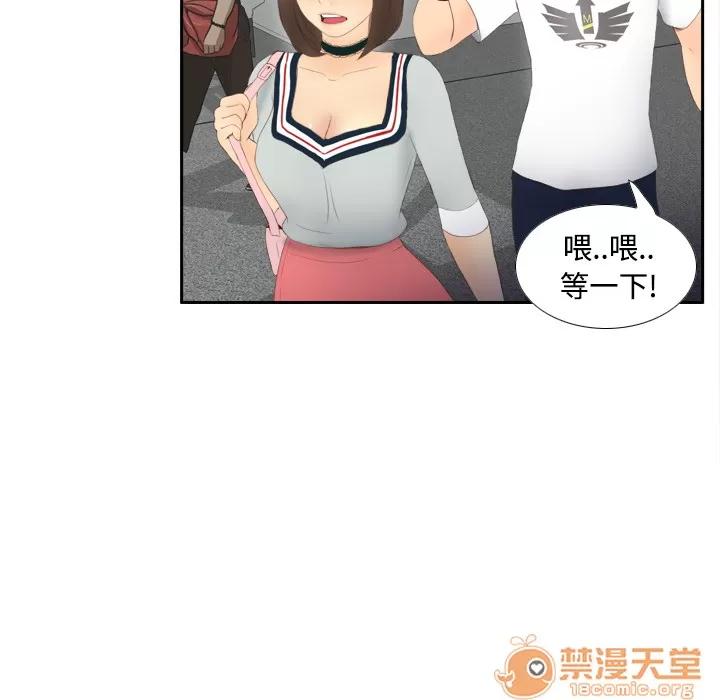 分身 分身 | 第7话 第95页