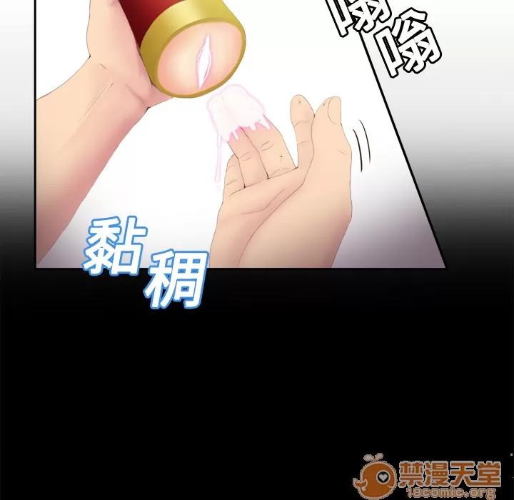 分身 分身 | 第7话 第97页