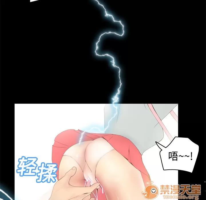 分身 分身 | 第7话 第100页