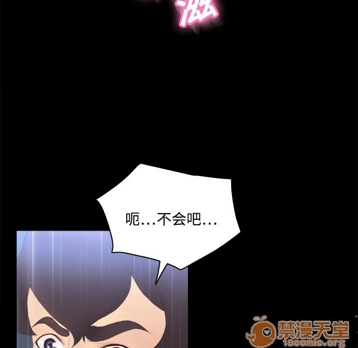 分身 分身 | 第7话 第103页