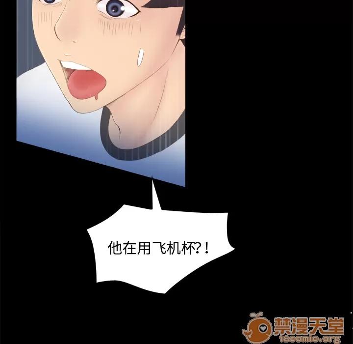 分身 分身 | 第7话 第104页