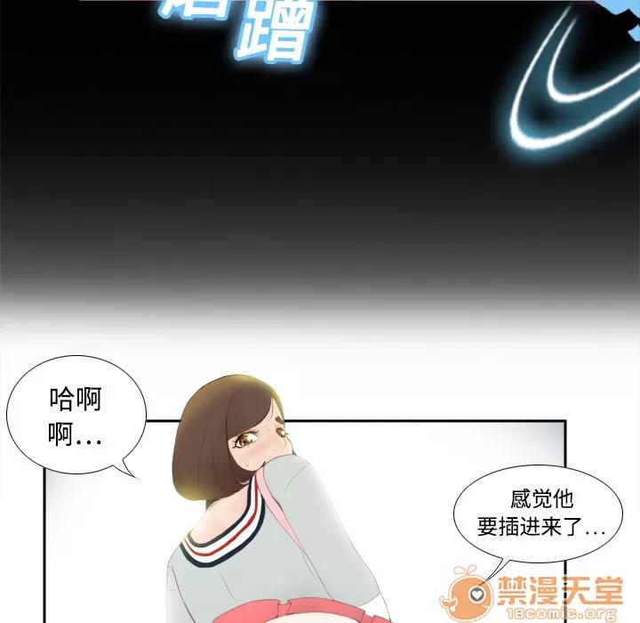 分身 分身 | 第7话 第112页