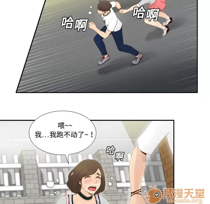 分身 分身 | 第8话 第10页