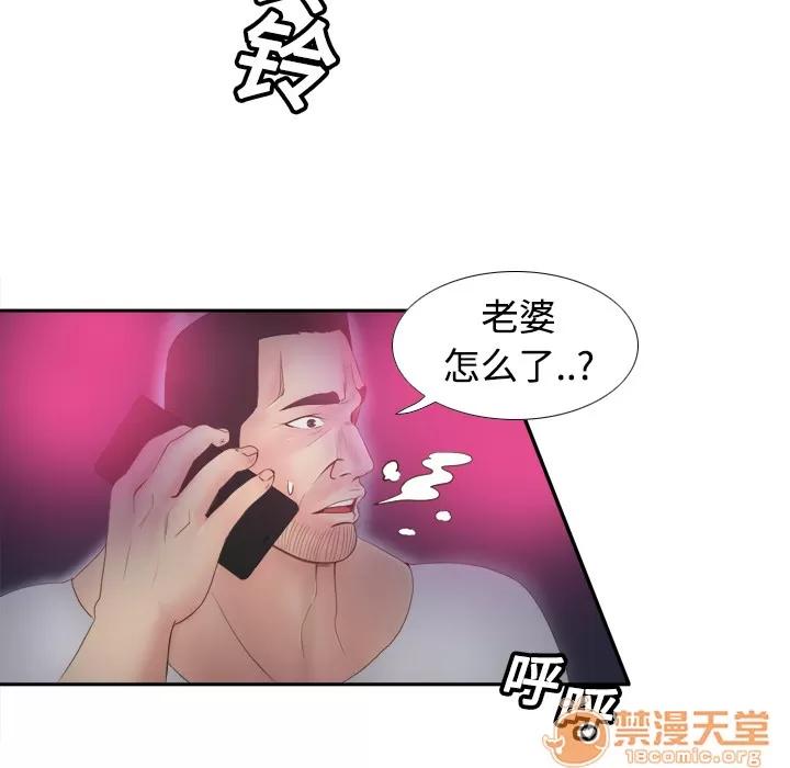 分身 分身 | 第8话 第37页