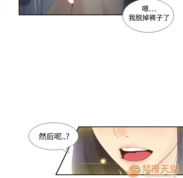 分身 分身 | 第8话 第48页