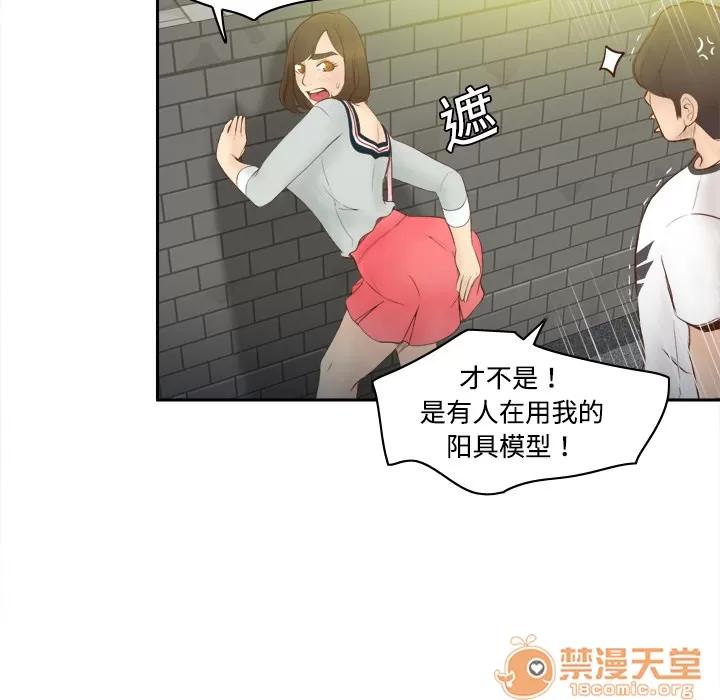 分身 分身 | 第8话 第63页