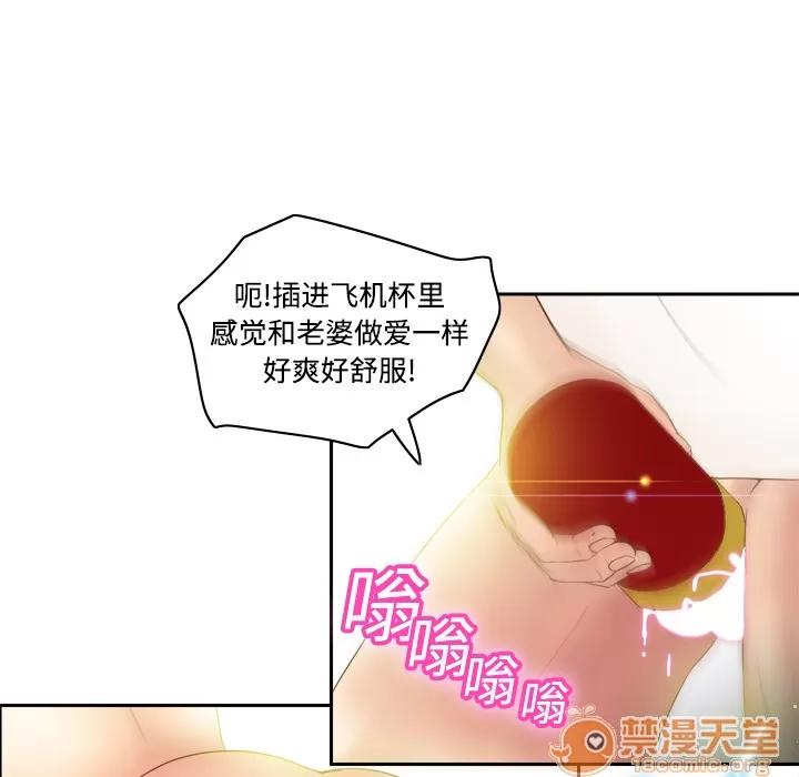 分身 分身 | 第8话 第64页