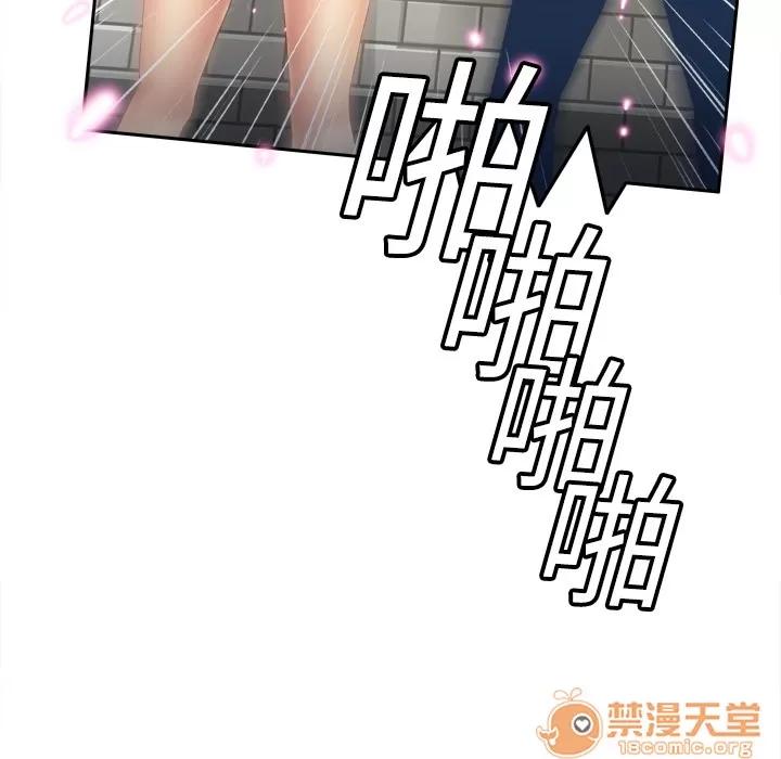 分身 分身 | 第8话 第77页