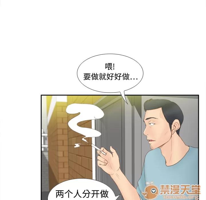 分身 分身 | 第8话 第79页