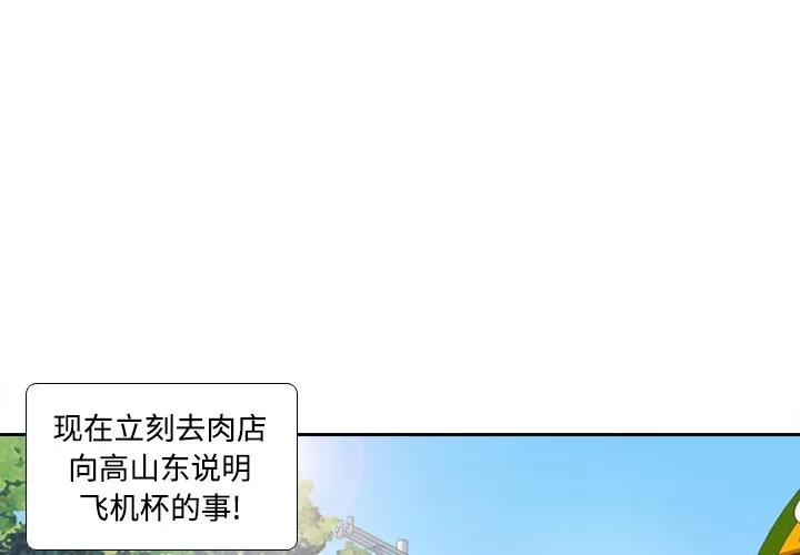 分身 分身 | 第9话 第1页