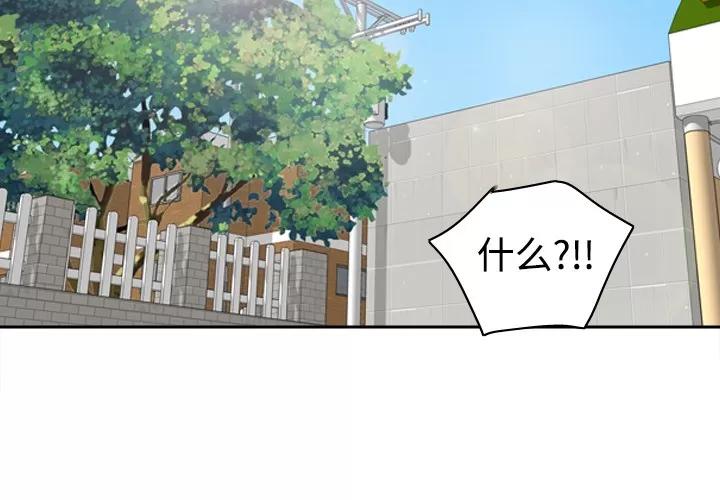 分身 分身 | 第9话 第2页