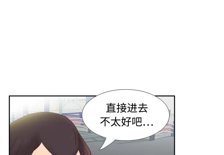 分身 分身 | 第9话 第3页