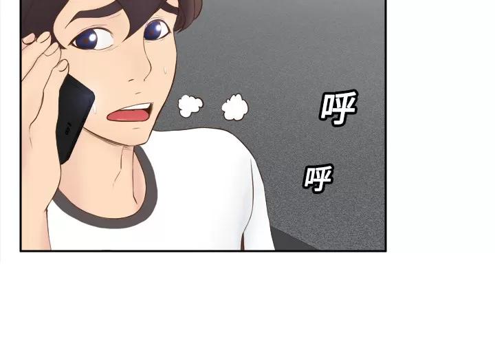 分身 分身 | 第9话 第4页