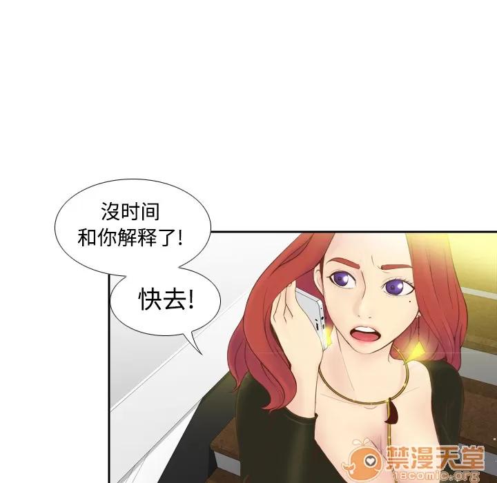 分身 分身 | 第9话 第5页
