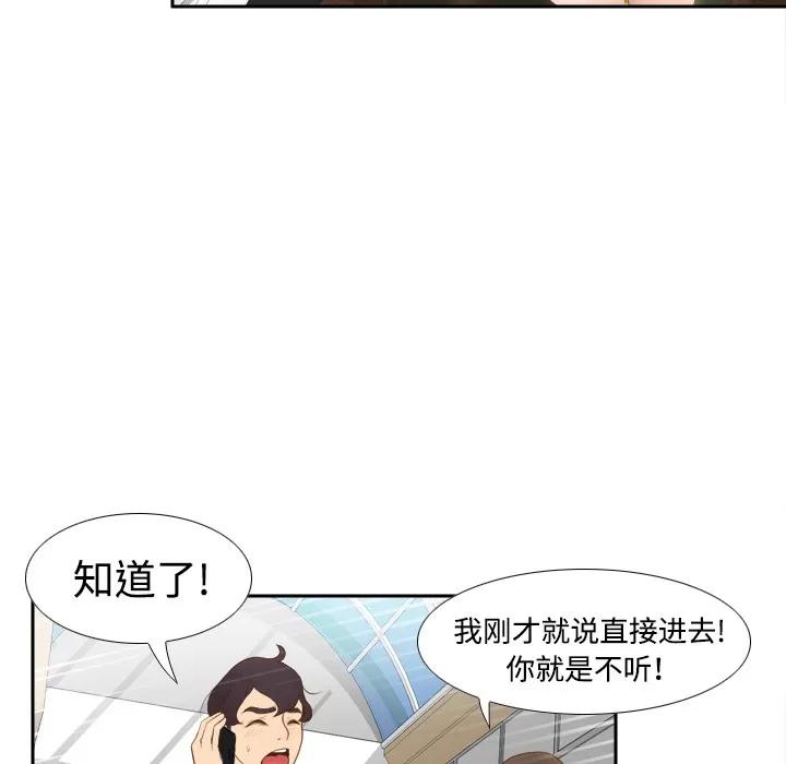 分身 分身 | 第9话 第6页