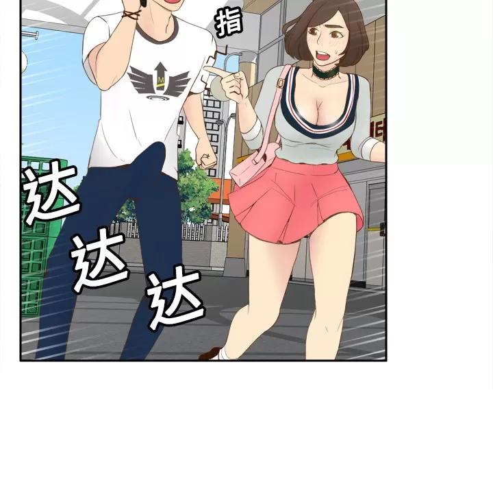 分身 分身 | 第9话 第7页