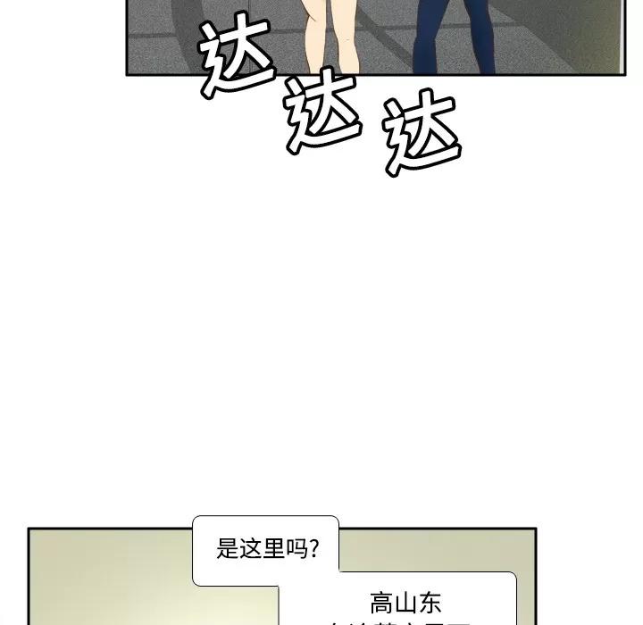 分身 分身 | 第9话 第9页