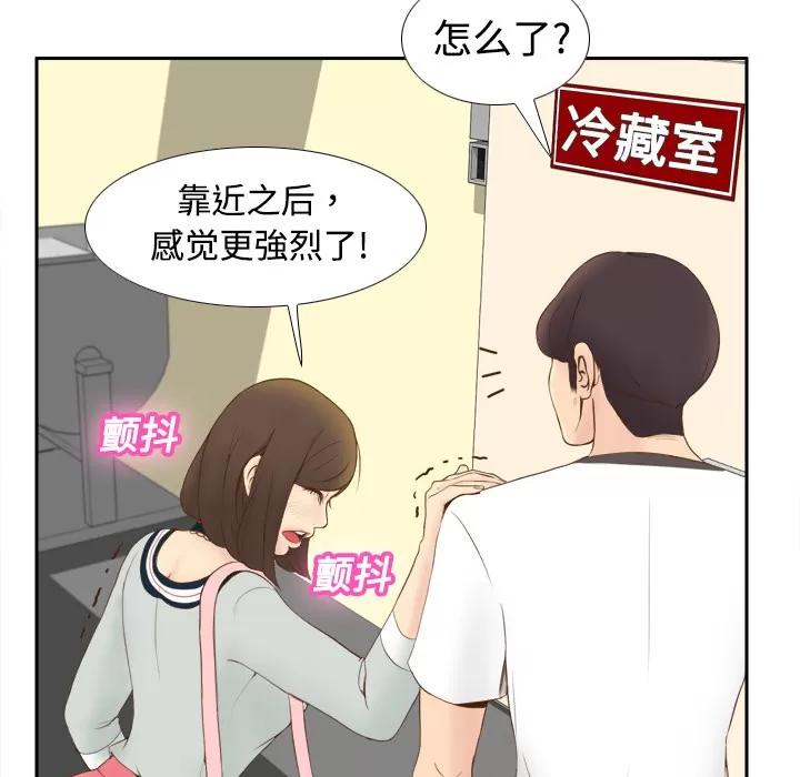 分身 分身 | 第9话 第13页