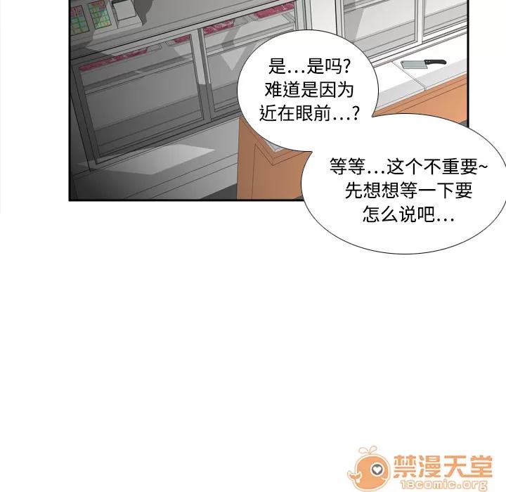 分身 分身 | 第9话 第15页