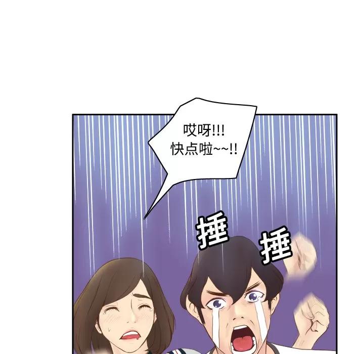分身 分身 | 第9话 第16页