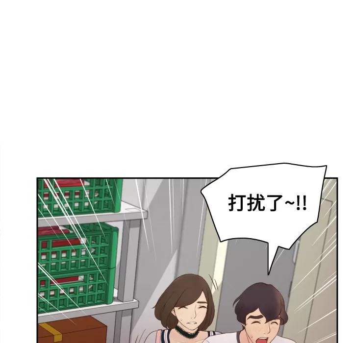 分身 分身 | 第9话 第19页
