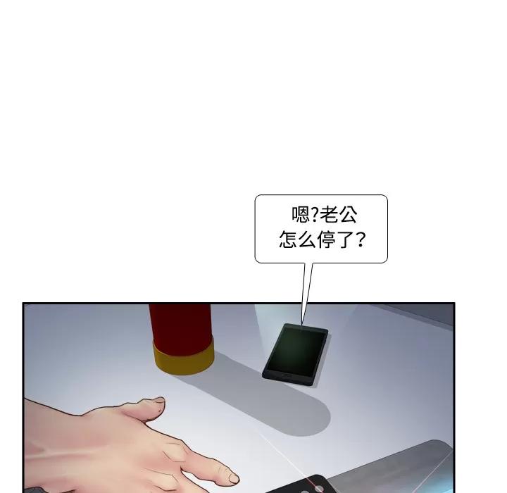 分身 分身 | 第9话 第23页
