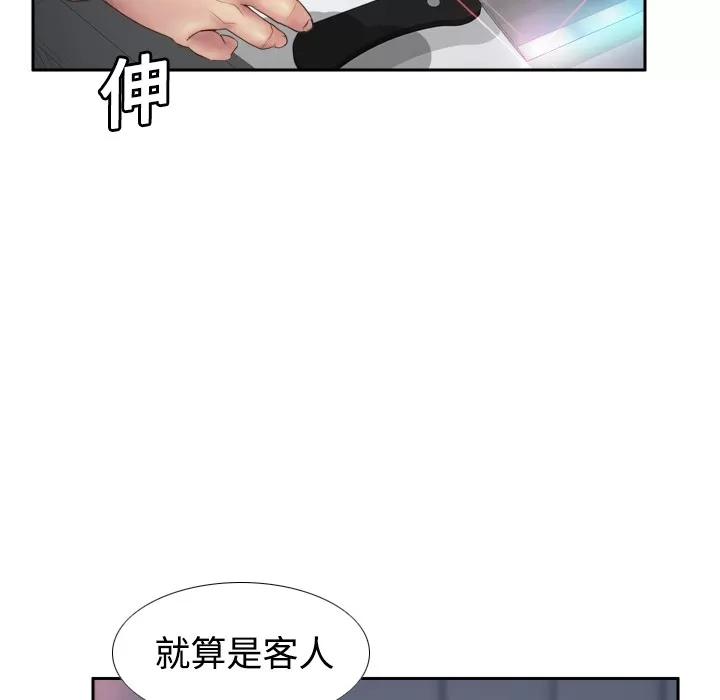 分身 分身 | 第9话 第24页