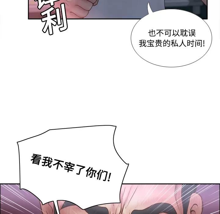 分身 分身 | 第9话 第26页