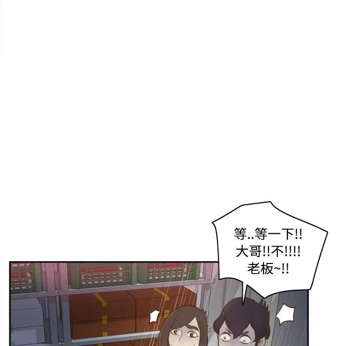 分身 分身 | 第9话 第29页