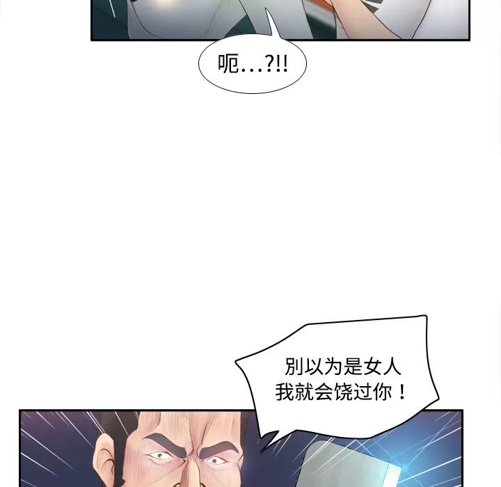 分身 分身 | 第9话 第32页