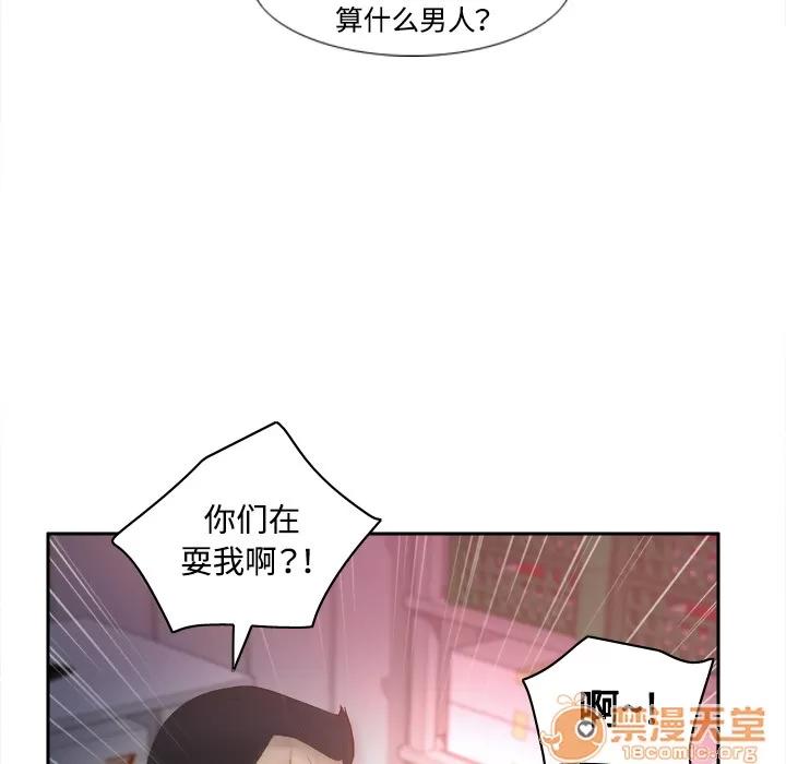 分身 分身 | 第9话 第35页