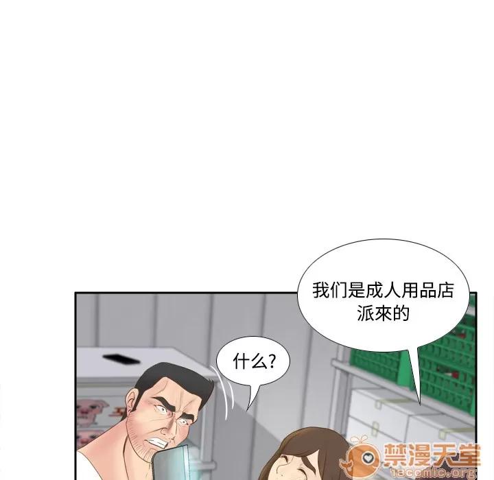 分身 分身 | 第9话 第40页
